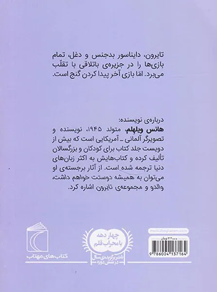 تایرون جرزن